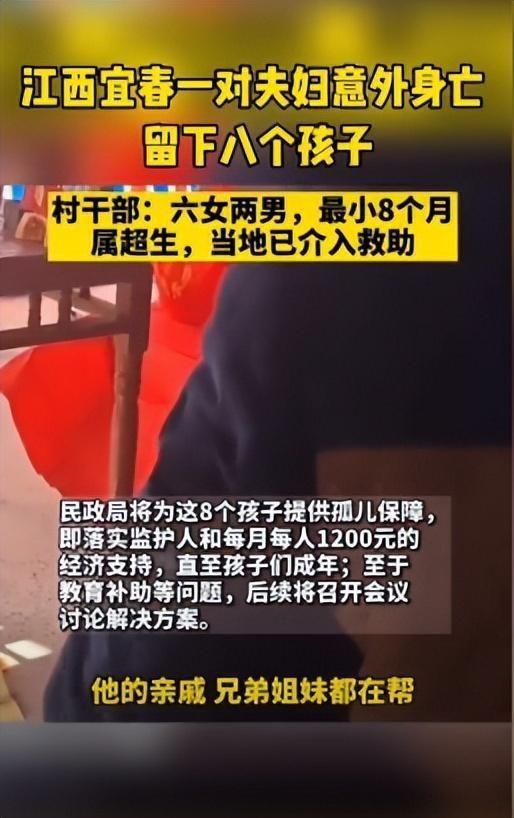 双离世：哥嫂接手拒领养咬牙带10娃！龙8国际唯一江西夫妻狂生8个孩子后双(图10)